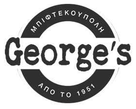 George's Steak House - Μπιφτεκούπολη